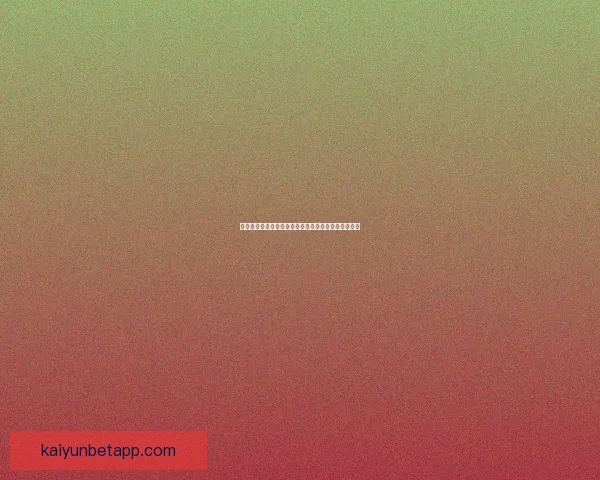 世界杯竞猜热门平台深度解析与安全可靠选择指南助你稳健参与体育赛事预测