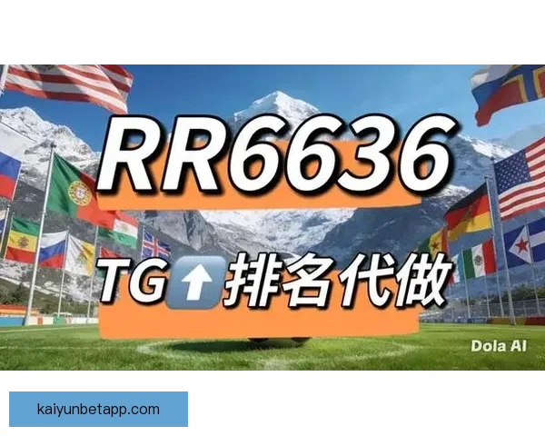 世界杯竞猜官网全面升级 提供更精准预测与实时数据分析