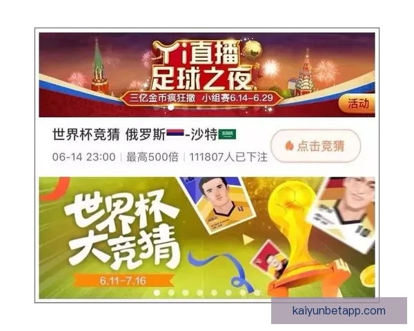 世界杯竞猜新用户专享豪礼注册即送丰富奖励活动