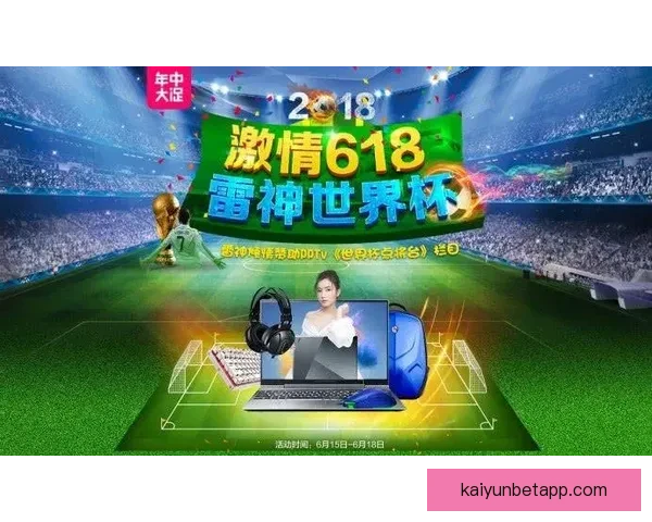 世界杯竞猜首存优惠大放送 享受超值奖励助力你的赛季热情